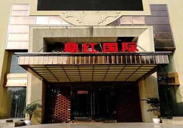 永仁商务KTV真空哪家最开放-鼎红国际KTV消费价格玩乐点评