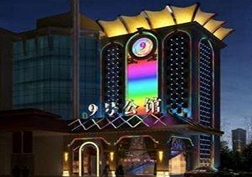永仁好玩开放荤素KTV推荐-九号公馆KTV消费价格口碑点评